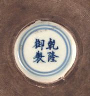 Vaso chino blanco y azul