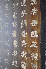CONSOLA CHINA, formada por una hoja de biombo coromandel, con inscripciones en caracteres orientales.Alto: 75 cm. Frente