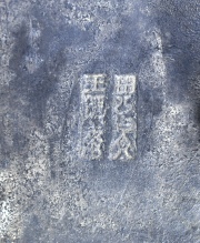 ANTIGUO INCENSARIO CHINO DE ESTILO ARCAICO, de bronce. Alto vaso: 27 cm. Alto con tapa: 30 cm.