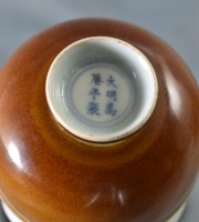 Pequeño bowl recubierto de esmalte marrón de porcelana china. Diámetro: 10,3 cm. Alto: 6,2 cm.
