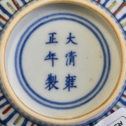 Bowl chino con ornato vegetal policromado. Diámetro: 14 cm.